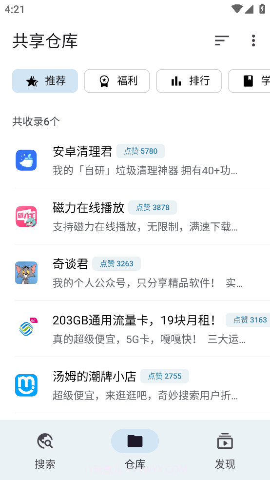 奇妙搜索引擎手机版截图2