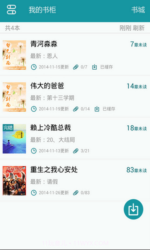 TXT全本阅读器截图1 TXT全本阅读器截图1