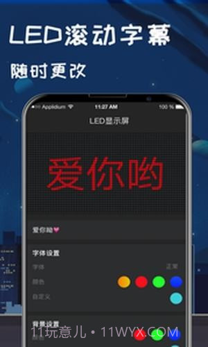 夜视手电筒截图3 夜视手电筒截图3