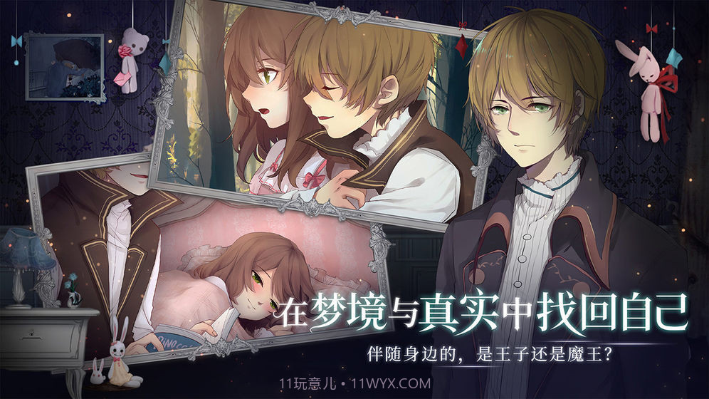 人偶馆绮幻夜正式版截图1
