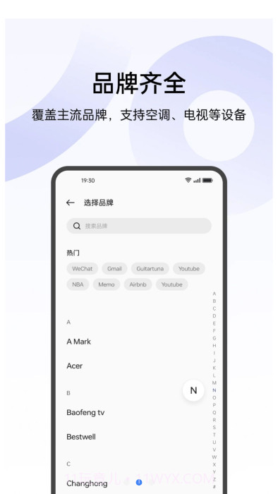 oppo红外遥控截图2