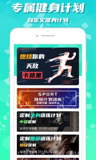 健身减肥截图3 健身减肥截图3