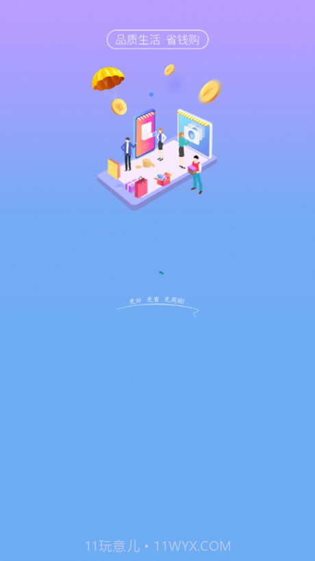 上品联盟商家版截图1