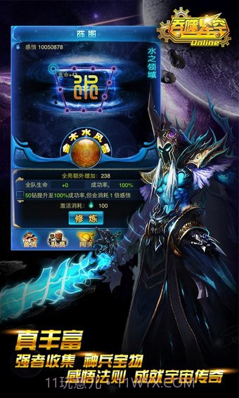 吞噬星空OL截图3