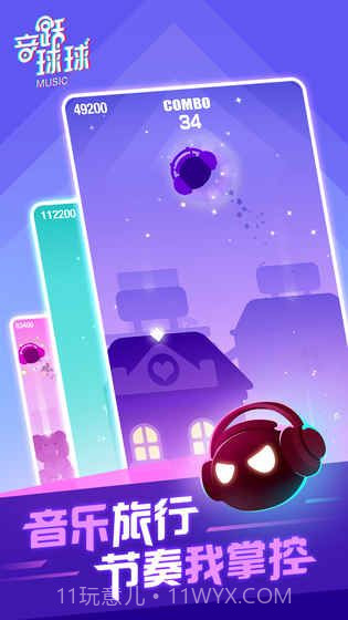 劲乐球球(抖音小游戏)最新版截图1 劲乐球球(抖音小游戏)最新版截图1