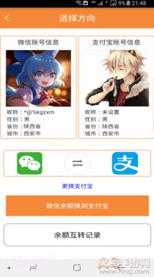 帮帮你截图3 帮帮你截图3