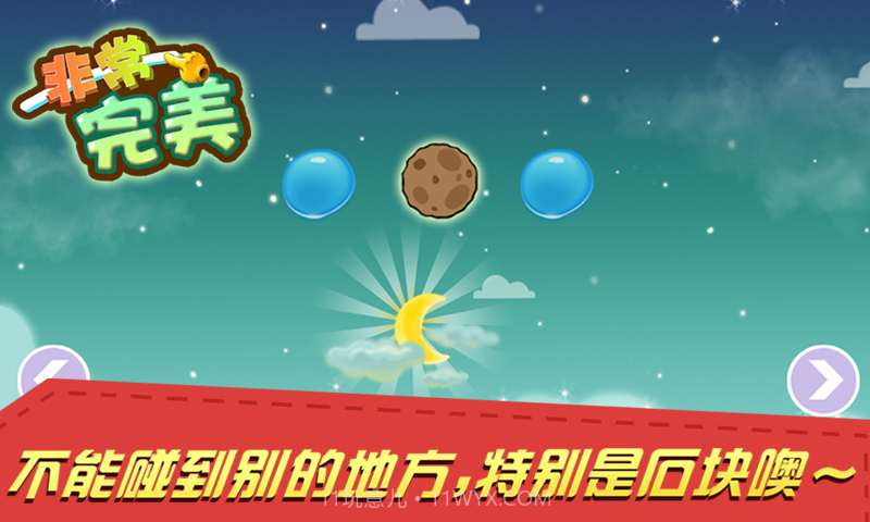 非常完美截图5 非常完美截图5