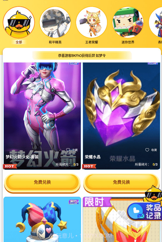 开心皮肤大亨截图1