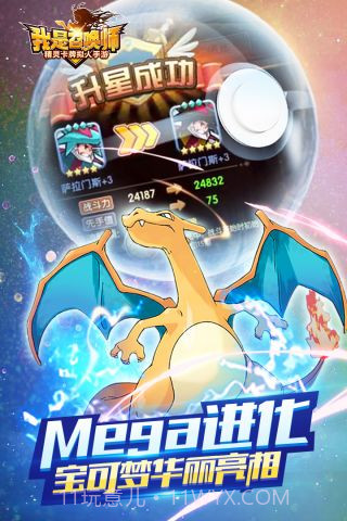 我是召唤师截图4