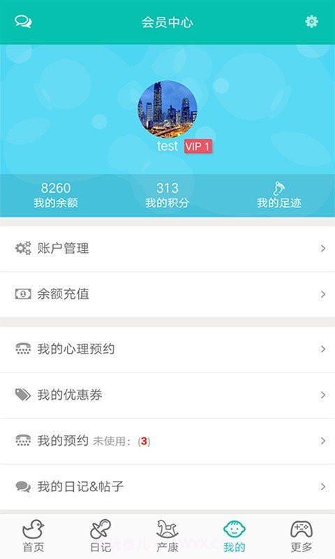 月宝截图3 月宝截图3