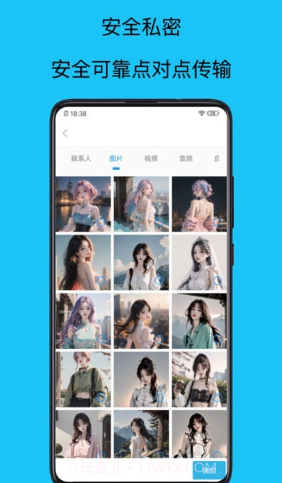 手机搬家管家截图2