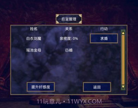 慕容三国火影忍者截图3