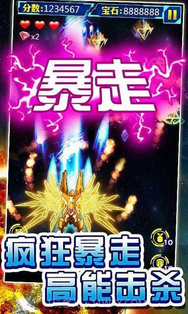 雷霆X战机截图2 雷霆X战机截图2