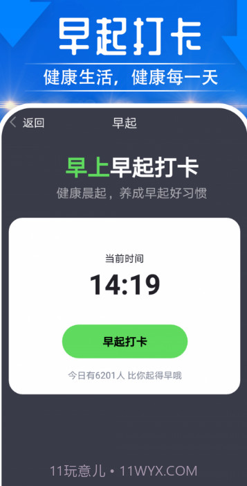 雪雪大众走路截图3