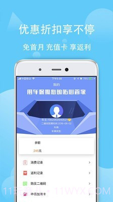 用车保姆截图1 用车保姆截图1