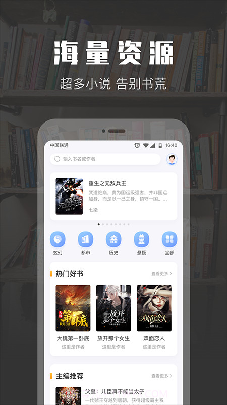TXT免费阅读小说截图1 TXT免费阅读小说截图1