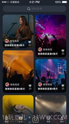 挥影视频直播截图3