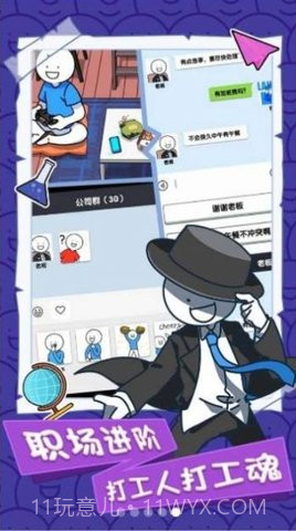 小蓝的打工日常免广告版截图2