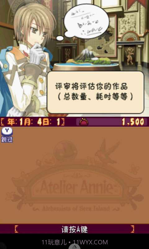 安妮的工作室截图4