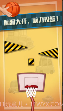 特技篮球高高手截图1