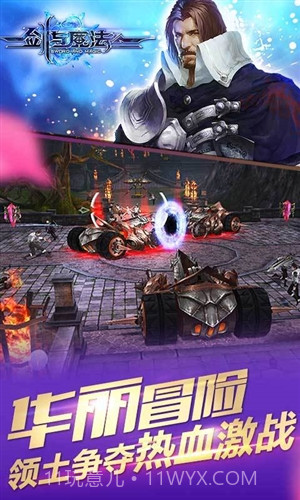 新剑与魔法截图4