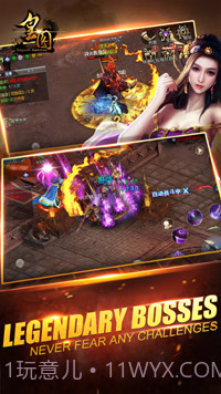 皇图截图4 皇图截图4