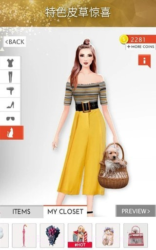 国际时尚搭配师截图3