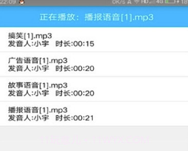 免费文字转语音真人发声(多功能文字转语音)V5.5 安卓免费版截图3