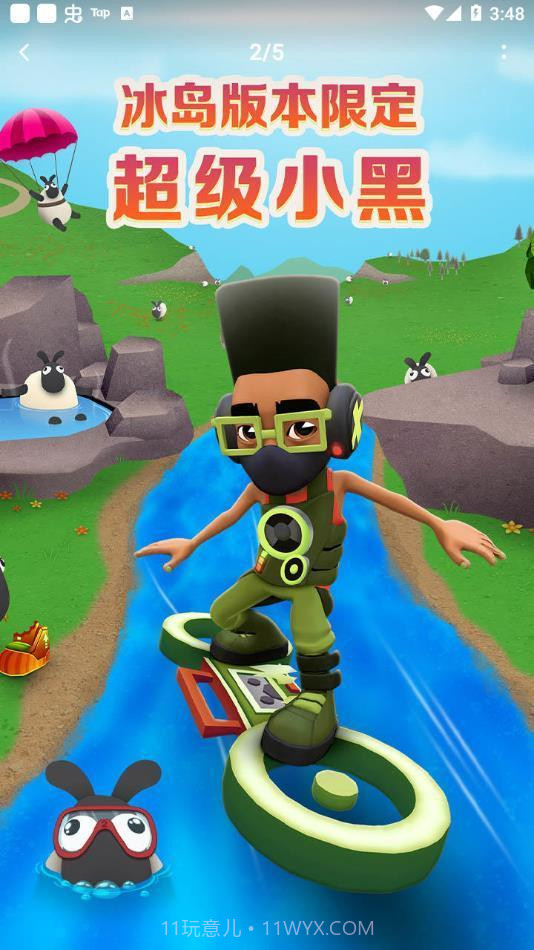 地铁跑酷冰岛版直充版截图1