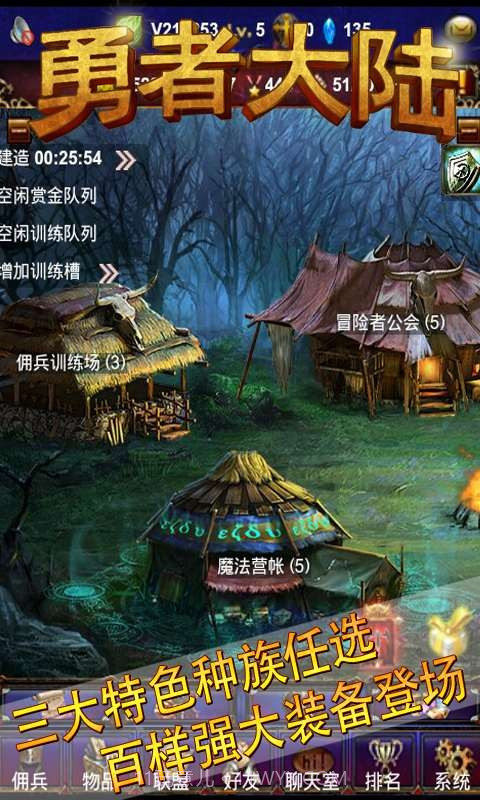 勇者大陆截图4 勇者大陆截图4