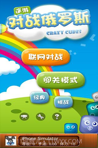 俄罗斯方块单机版截图3 俄罗斯方块单机版截图3