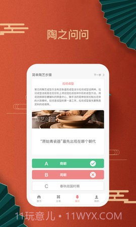 陶趣陶艺论坛截图2 陶趣陶艺论坛截图2