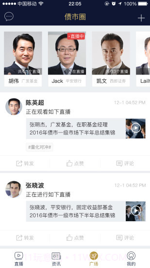 看看财播截图2