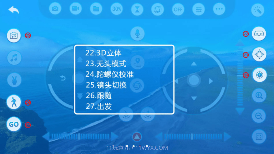 vs fpv pro无人机连接器截图3