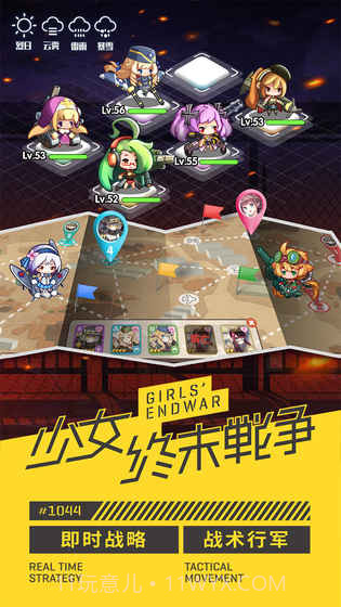 小小军姬（删档内测）截图3