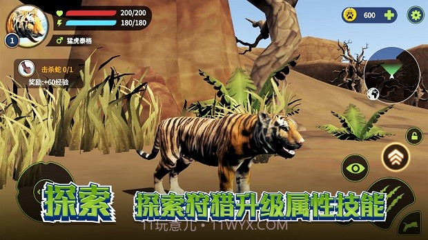 白虎模拟器截图1 白虎模拟器截图1