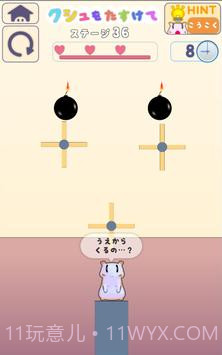 救助仓鼠截图3 救助仓鼠截图3