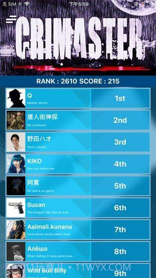 犯罪大师失踪的女孩截图3