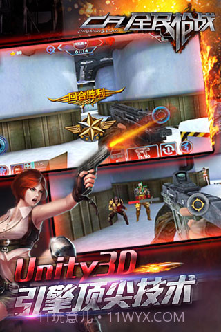 全民枪战360版截图1 全民枪战360版截图1