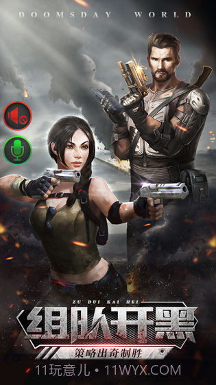 曙光战争之黎明将至截图2 曙光战争之黎明将至截图2