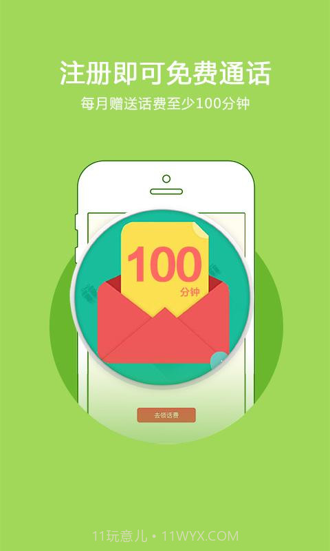 好好说截图1 好好说截图1