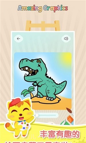 梦幻涂鸦花园截图1