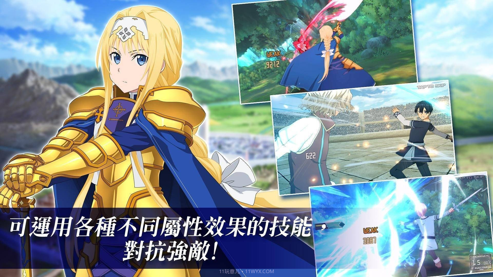 刀剑神域sao模拟器v1.0截图1