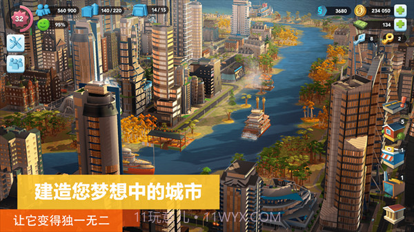 城市模拟器天际线截图1