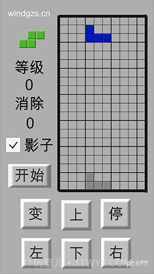 wind俄罗斯方块截图1