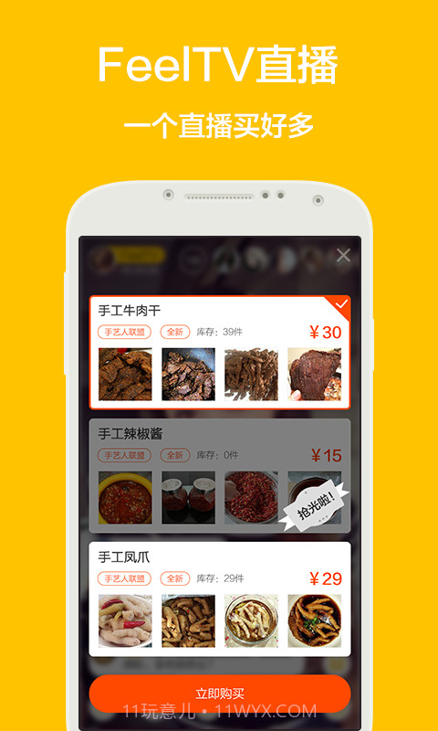 贝宝娃家长端截图3