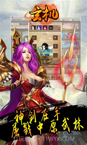 玄机截图4 玄机截图4