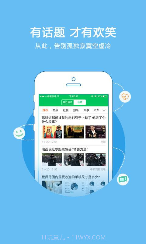 好好说截图2 好好说截图2
