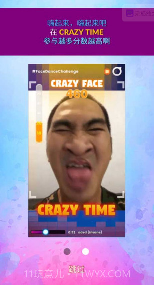 facedance脸部跳舞机截图2