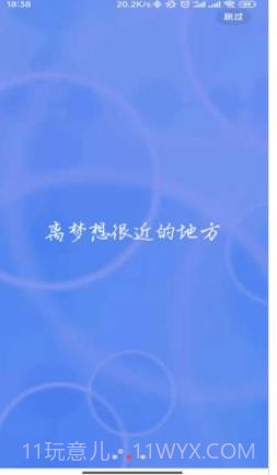 连物截图3 连物截图3